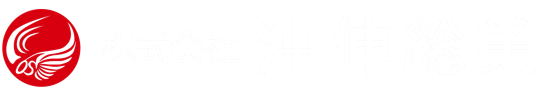 株式会社 沖伸総業
